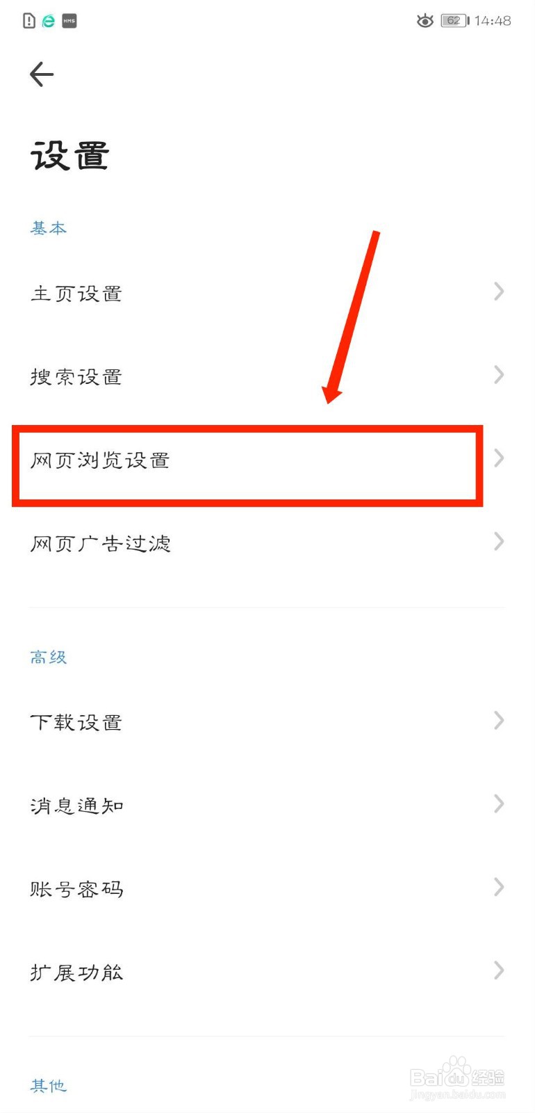 360浏览器怎么开启字体跟随系统