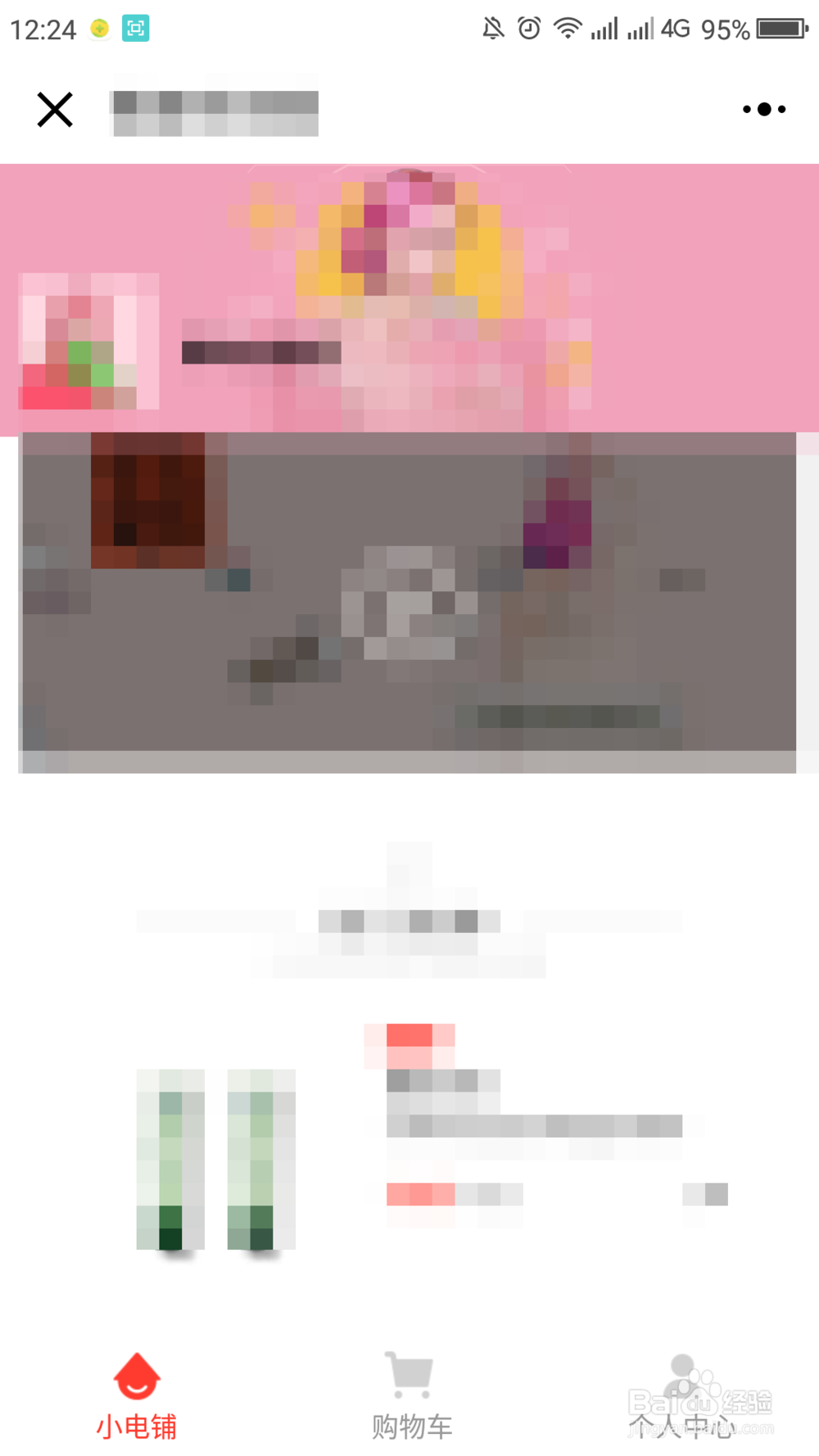 如何查询通过微信公众号内的店铺的订单信息