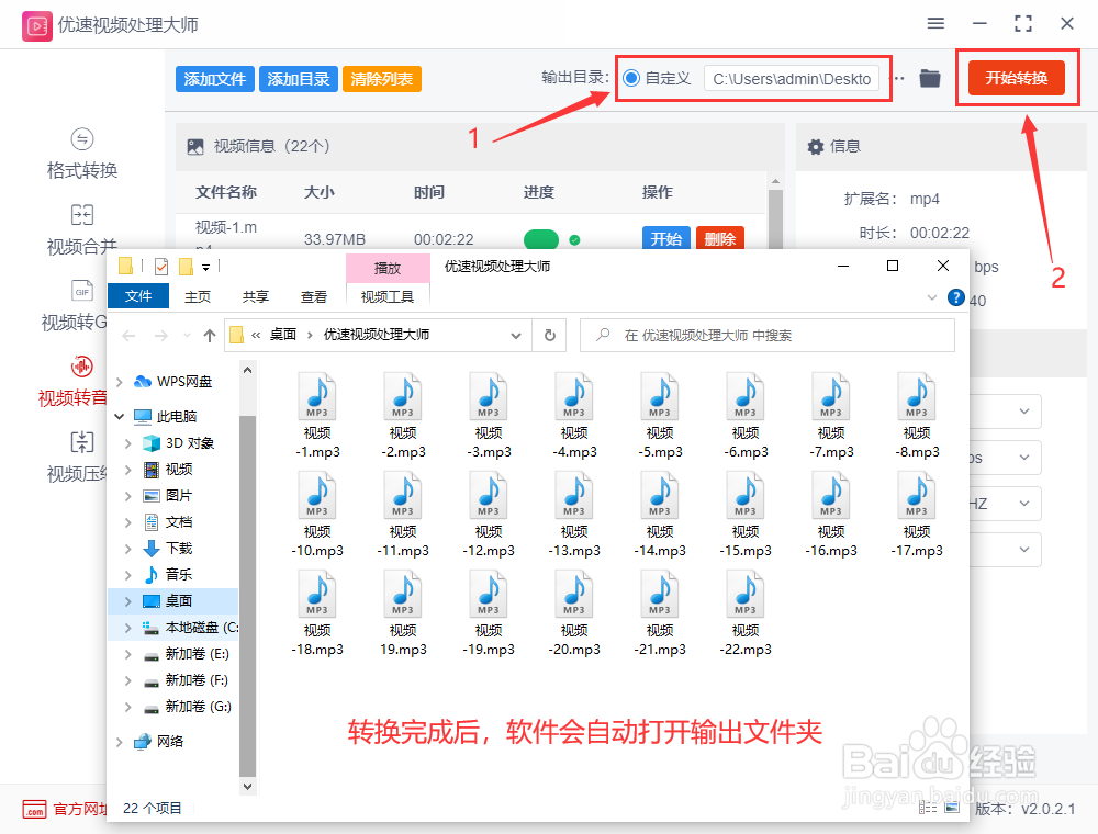 怎样把视频里的音乐提取出来
