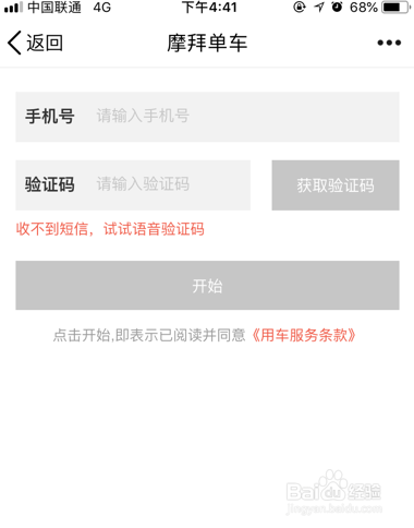 摩拜单车怎么免押金_摩拜单车免押骑行