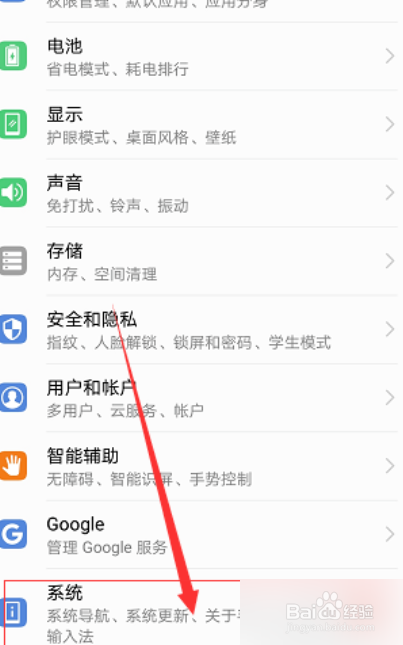 怎样升级鸿蒙系统