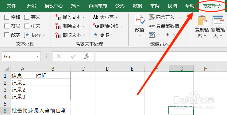 <b>Excel如何实现批量录入当前日期</b>