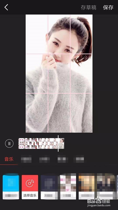 小清新九宫格告白电子相册怎么做