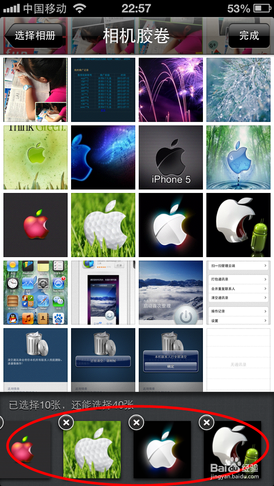 苹果手机怎样传照片到空间