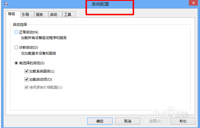 w8怎么管理开机启动项
