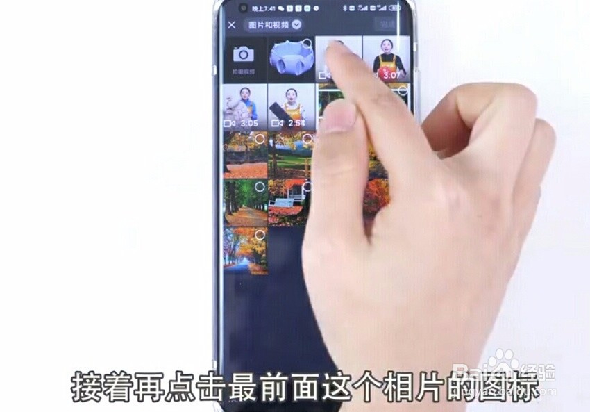 微信朋友圈如何发长视频