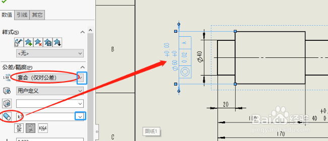 SolidWorks尺寸公差和配合公差如何标注