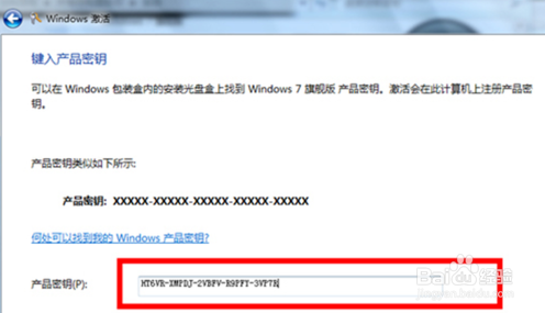WIN7系统弹出windows不是正版的激活办法