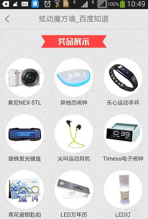 带你玩转手机百度知道5.0