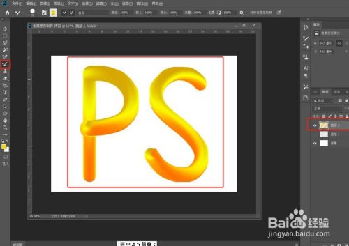 PS制作金色字体