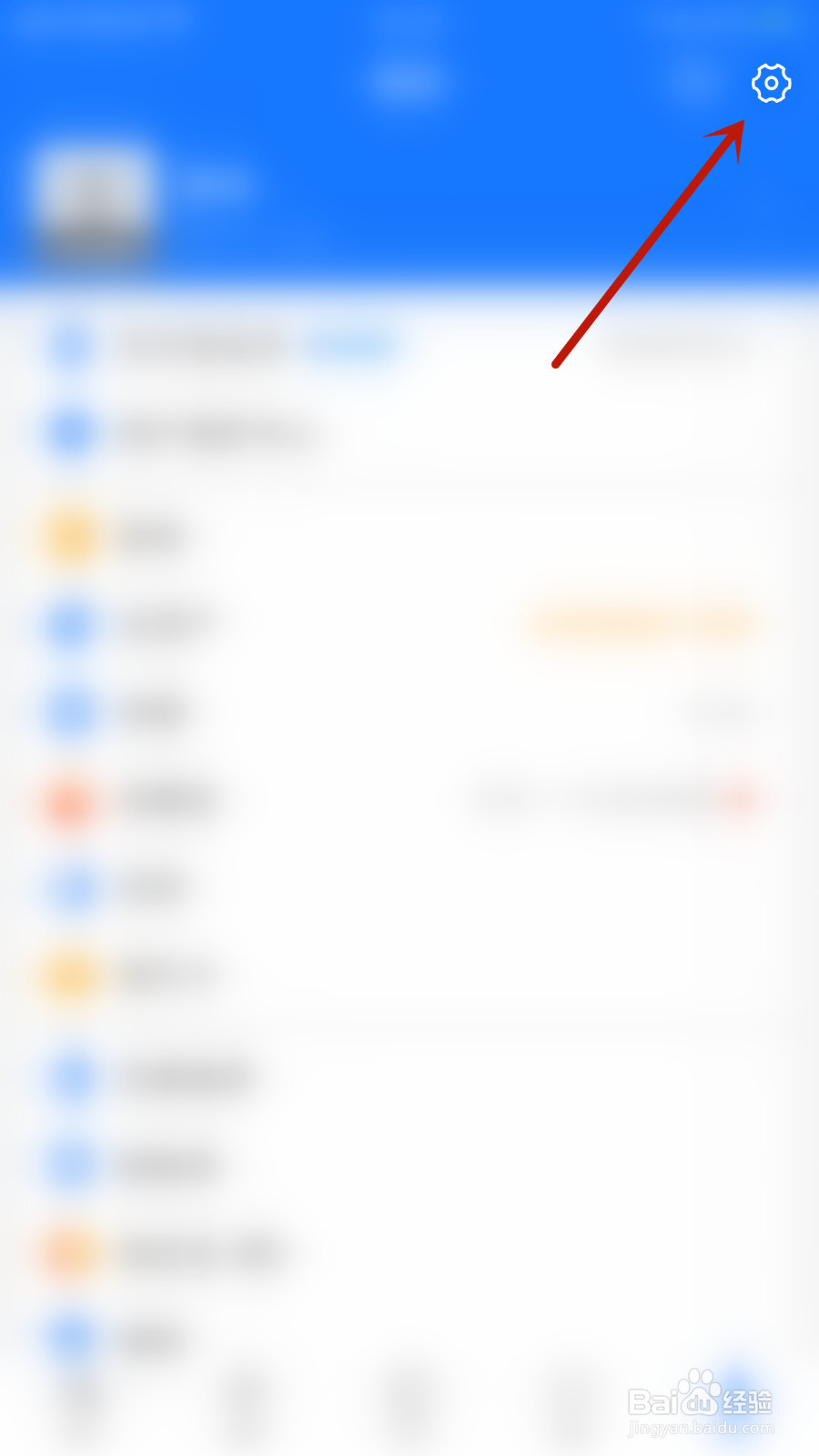 支付宝怎样停用振动提醒