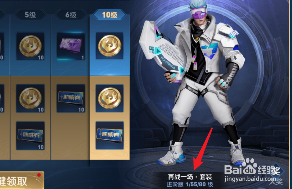 典韦kpl星元皮肤怎么获得