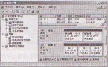 如何将基础磁盘转换成动态磁盘