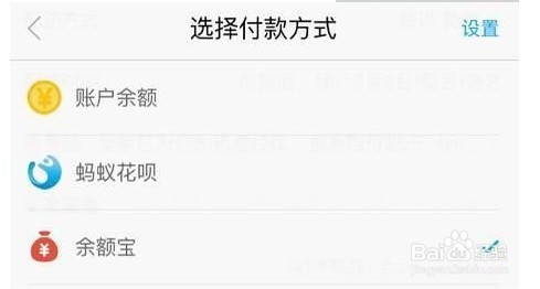 支付宝余额支付限额怎么办