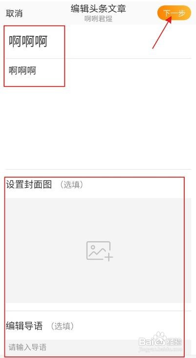 微博长文在哪里发