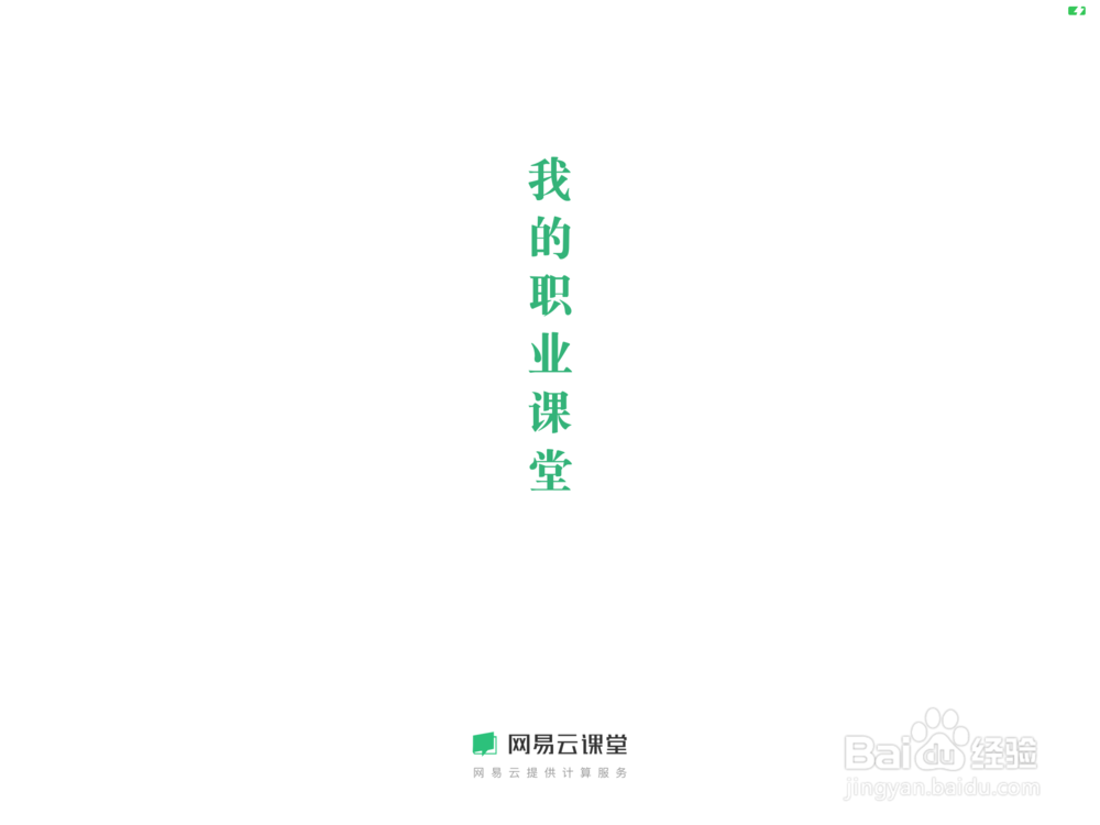 iPad必备听课软件