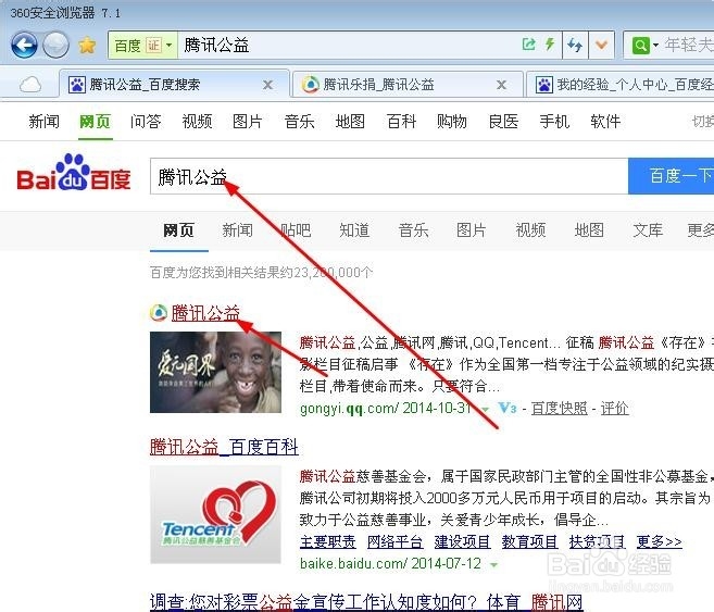 如何用微信捐款