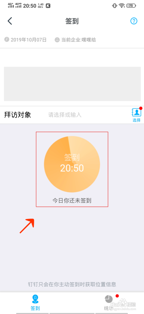 钉钉水印照片怎么操作