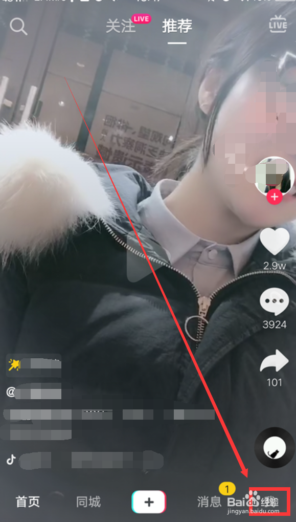 抖音私密账号怎么设置？