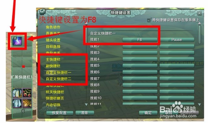 剑三怎么用按键精灵