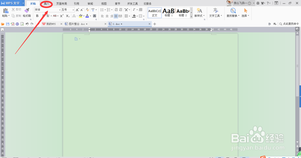 如何将图片放入Word文档？