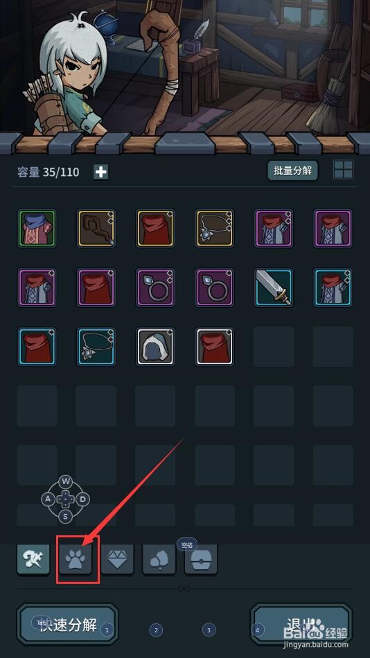 提灯与地下城中怎么查看兽环的属性详情?