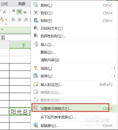 excel 怎么设置自动换行？