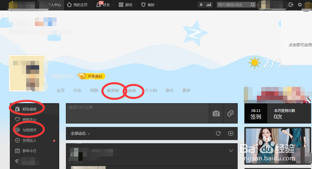 qq记得昵称忘记账号了怎么办