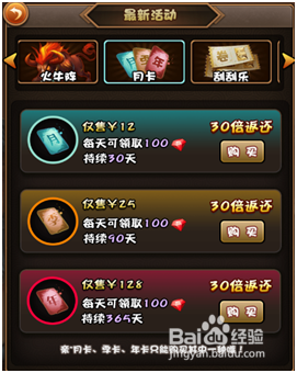 三国大作战血钻获取攻略