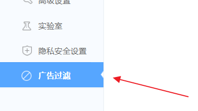360极速浏览器怎么屏蔽广告