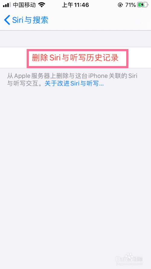 iphone6提速技巧