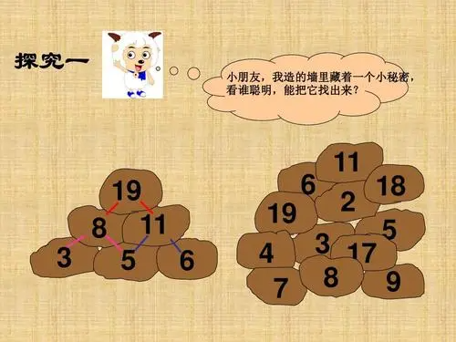 一年级数墙规律是什么
