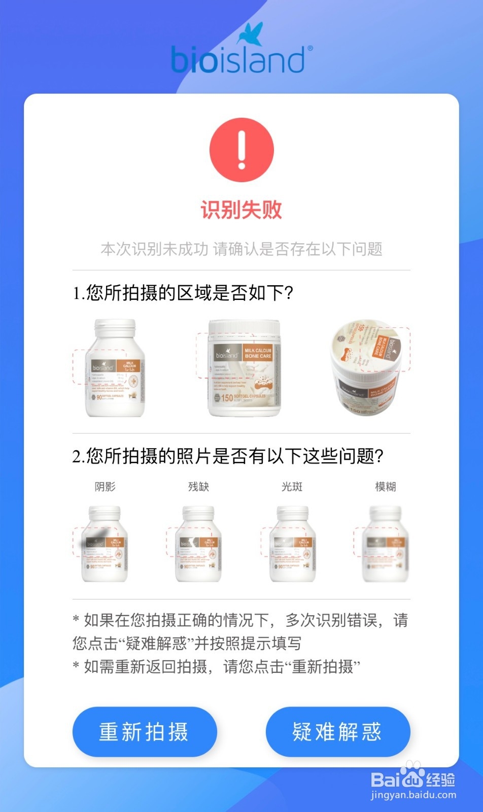 代购的bioisland乳钙,鱼油,DHA怎么鉴定真假?