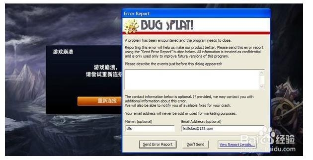 lol游戏崩溃怎么办
