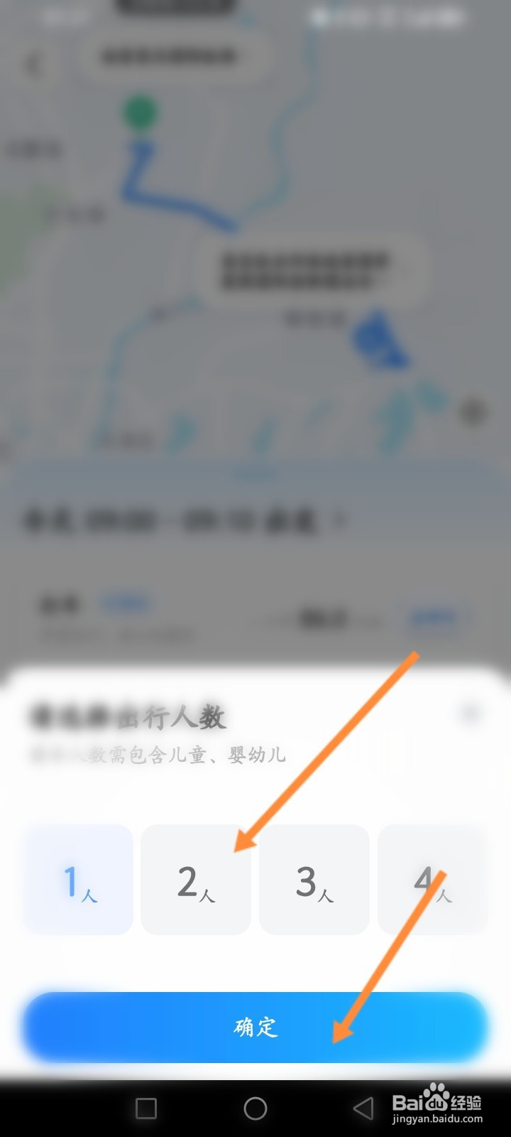 顺风车拼车软件怎么预约顺风车
