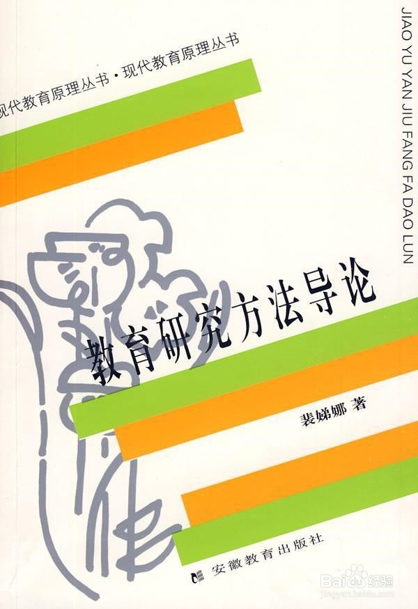 贵州师范大学2017年教育学考研参考书
