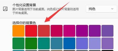 Windows11壁纸变成黑色了怎么办