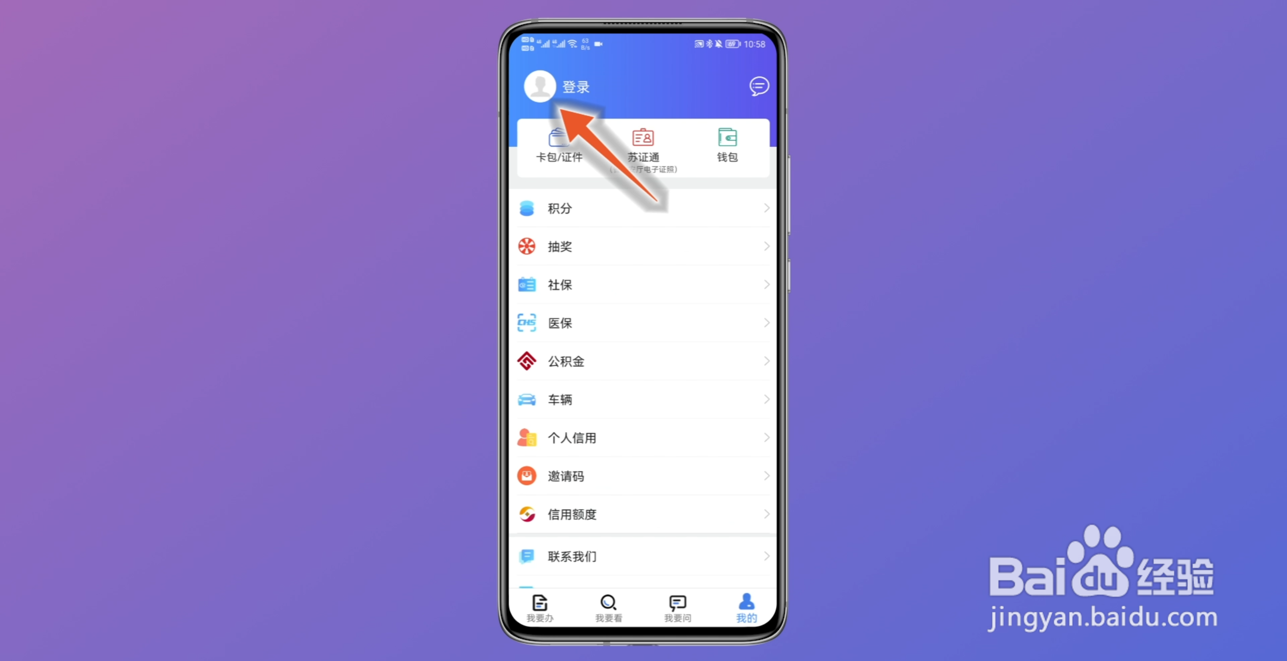 我的连云港怎么注册