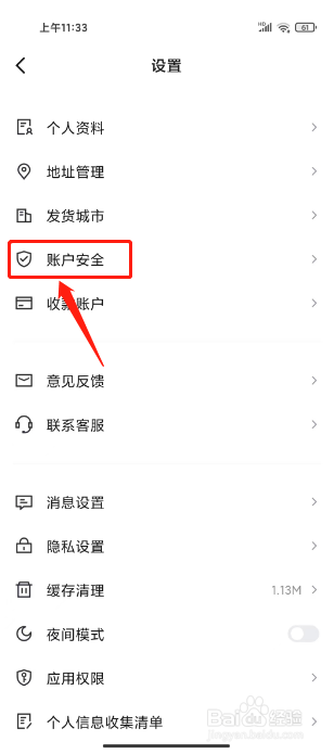 95分怎么注销账号