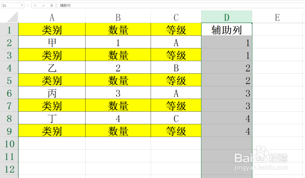 Excel快速将表格变成类似工资条效果技巧