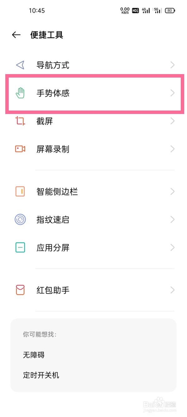 一加9r双击亮屏如何开启