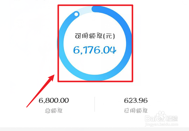 支付宝花呗额度怎么调整
