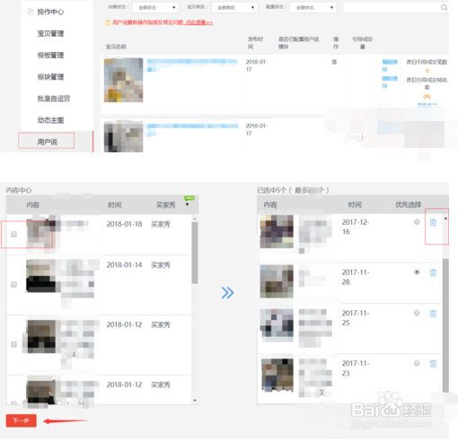 手淘首页怎么在搜索栏添加买家秀