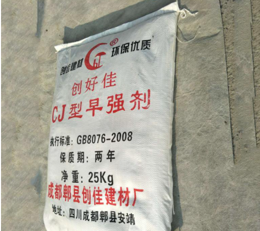 冬季施工混凝土添加抗冻剂和早强剂需要改变配合比吗