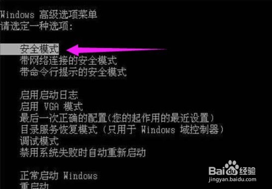 电脑开机后进不了系统怎么办？