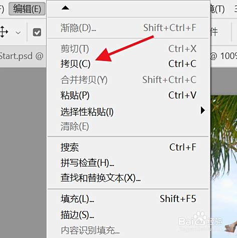 ps怎么复制粘贴图层