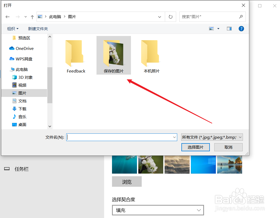 怎样更改电脑桌面背景