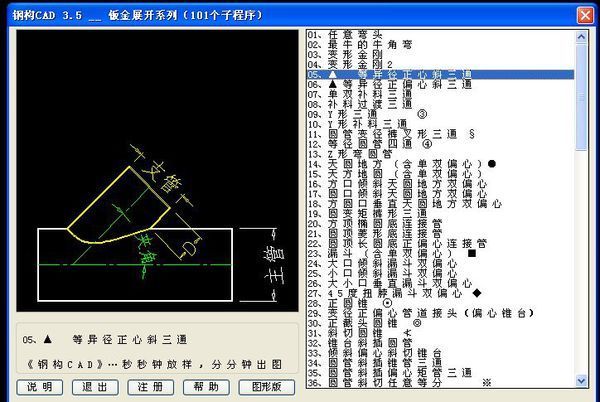 怎么在管子上画出马蹄口?怎么计算