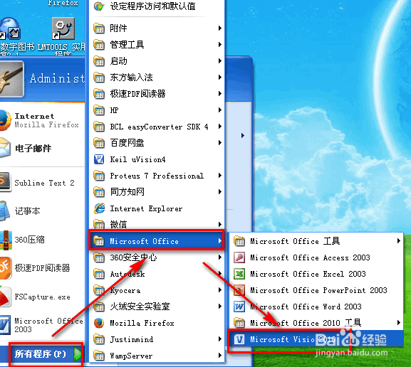 如何使用visio绘制基本流程图