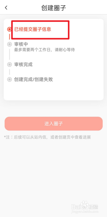 抖音火山版怎么创建圈子